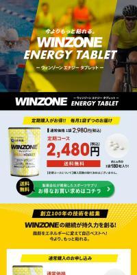 WINZONEENERGYxENERGY LP design (protein supplement / yellow / Cool style) PC version