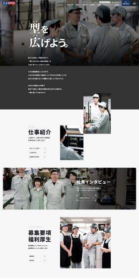 Job Openings LP design (recruitment / White-based / Cool style) PC version