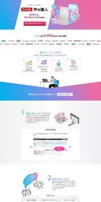 AI TalkのLPデザイン（企業・会社・お店／ピンク系／シンプル系）PC版