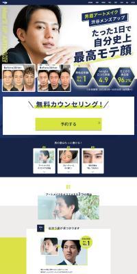 Permanent Makeup LP design (Hospital, Chiropractic, Massage / Shades of blue / Cool style) PC version