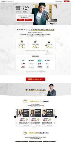 Geekly LP design (Businesses, companies, stores / Gold tones / Simple) PC version