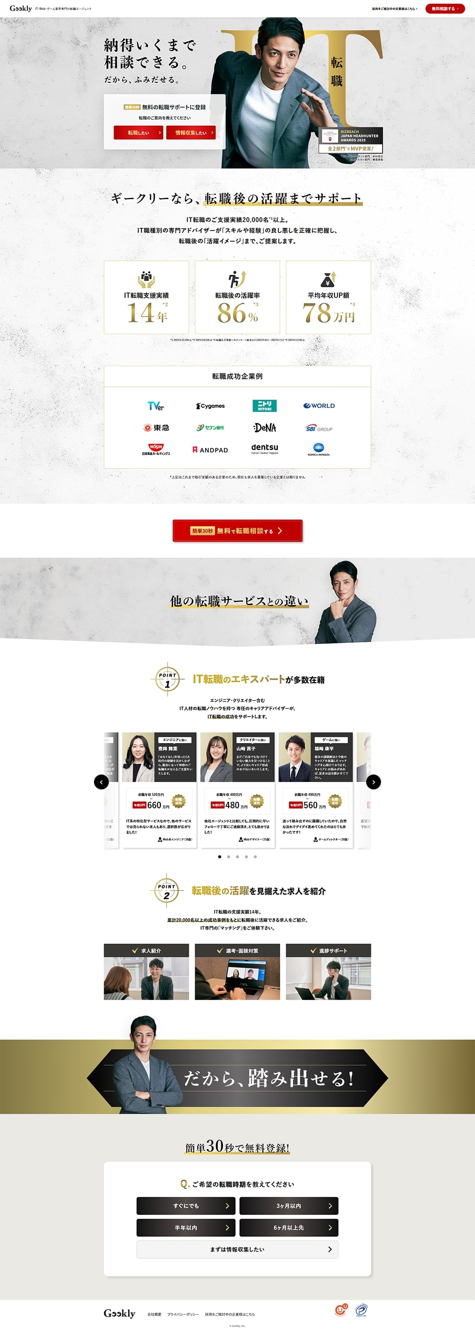 Geekly LP design (Businesses, companies, stores / Gold tones / Cool style) PC version