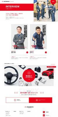 Job Site LP design (recruitment / Red tones / Simple) PC version