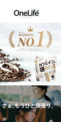 カフェイン サプリメントのLPデザイン（健康食品・健康ドリンク・サプリメント／ホワイト系／かっこいい系）スマホ版