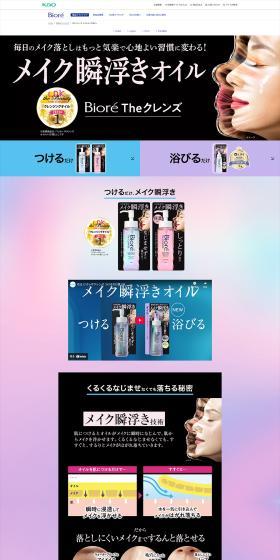 The Kurenzu Oil Makeup Remover LP design (Skincare, Bodycare, Haircare / Pink shades / Strong) PC version