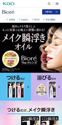 The クレンズ オイルメイク落としのLPデザイン（スキンケア・ボディケア・ヘアケア／ピンク系／力強い系）スマホ版