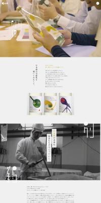 別鶴プロジェクトのLPデザイン（企業・会社・お店／ホワイト系／シンプル系）PC版