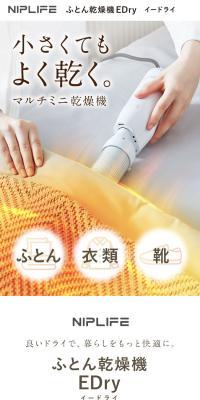 Multi Mini Dryer LP design (Consumer electronics / White-based / Simple) PC version