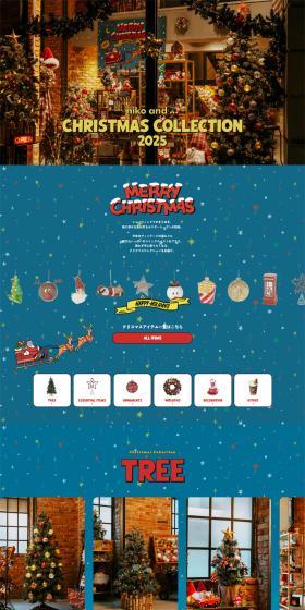 Christmas Special Feature LP design (Interior,Accessories,Miscellaneous goods / Brown tones / Simple) PC version