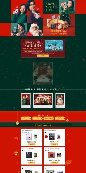 instax Cheki LP design (Cameras and Digital Cameras / Green tones / Cute style) PC version