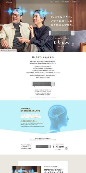 kikippa speaker LP design (TV, Audio, Musical Instruments / White-based / Simple) PC version