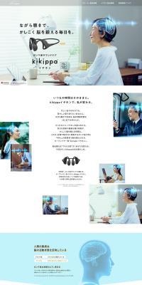 kikippaイヤホンのLPデザイン（テレビ・オーディオ・楽器／ホワイト系／シンプル系）PC版