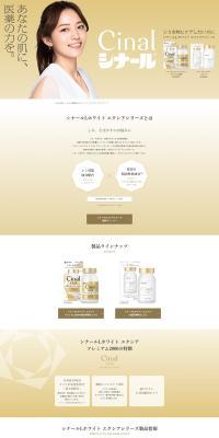 Cenarl L White Excia Series LP design (Beauty foods, beauty drinks, and supplements / Gold tones / Simple) PC version