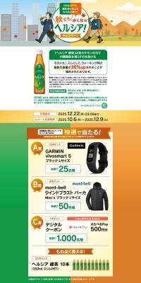 Even in autumn, if you're walking, go for Healthya! LP design (Green Tea, Black Tea, and Coffee / Orange tones / Simple) PC version