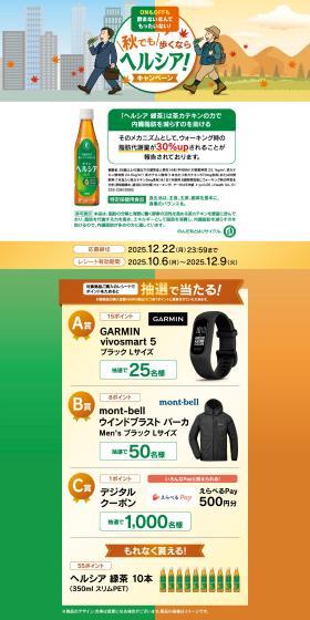 Even in autumn, if you're walking, go for Healthya! LP design (Green Tea, Black Tea, and Coffee / Orange tones / Simple) PC version