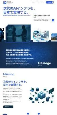 デジタルダイナミック株式会社のLPデザイン（企業・会社・お店／ブルー系／シンプル系）PC版