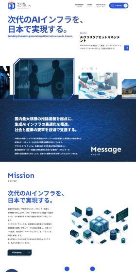 Digital Dynamic Kabushiki Kaisha LP design (Businesses, companies, stores / Shades of blue / Simple) PC version