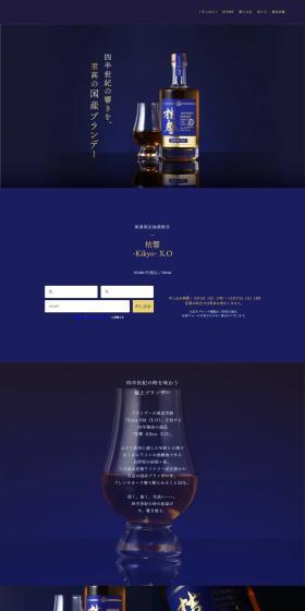 Kikyo-Kikyo-X.O LP design (Other alcoholic drinks / Black-colored / Simple) PC version