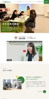 EMIELD株式会社のLPデザイン（企業・会社・お店／イエロー系／シンプル系）PC版