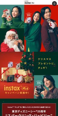instax チェキのLPデザイン（カメラ・デジタルカメラ／グリーン系／かわいい系）スマホ版