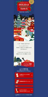 HolidayJoyfulTown LP design (Events, Campaigns, Gifts / Green tones / Cute style) PC version