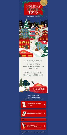 Holiday Joyful TownのLPデザイン（イベント・キャンペーン・ギフト／グリーン系／かわいい系）PC版