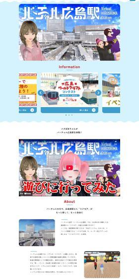 Virtual Hiroshima Station LP design (Domestic and international travel / Shades of blue / Simple) PC version