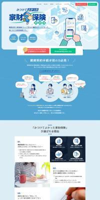The Home Contents Insurance You'll Be Glad You Found LP design (Insurance, Finance, Credit / Shades of blue / Simple) PC version