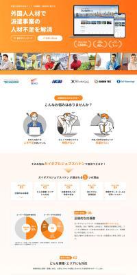 GuidableJobs Haken LP design (recruitment / Orange tones / Simple) PC version