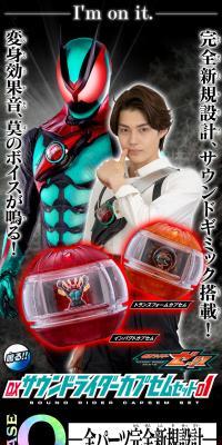 DXサウンドライダーカプセムセット01のLPデザイン（玩具・ホビー・フィギュア／ブラック系／かっこいい系）スマホ版
