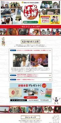 隔週刊 水曜どうでしょう DVDコレクションのLPデザイン（本・雑誌・コミック／レッド系／にぎやか系）PC版