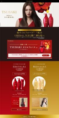 TSUBAKI LP design (Skincare, Bodycare, Haircare / Red tones / Refined style) PC version