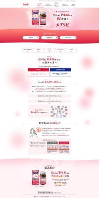 Inochi no Haha Meguribi LP design (Health foods, health drinks, and supplements / Red tones / Trust and Safety) PC version