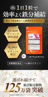 Hem Iron & Vitamins LP design (Health foods, health drinks, and supplements / Multi-color type / Lively type) PC version