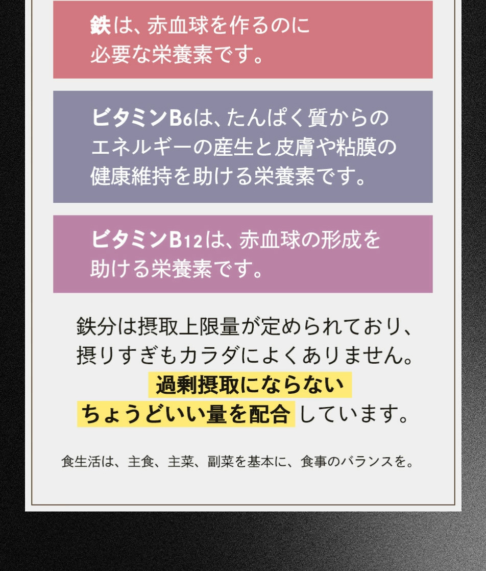 ヘム鉄＆ビタミンのLPデザイン（健康食品・健康ドリンク・サプリメント／カラフル系／にぎやか系）PC版