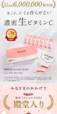 Yunth Fresh Vitamin C Brightening Serum LP design (Skincare, Bodycare, Haircare / Pink shades / Refined style) PC version