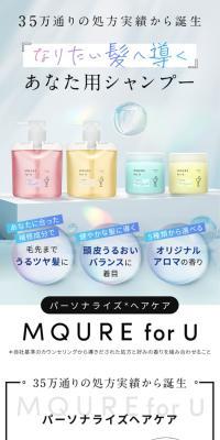 MQUREのLPデザイン（スキンケア・ボディケア・ヘアケア／カラフル系／キレイ系）スマホ版
