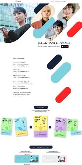 イチロクのLPデザイン（イベント・キャンペーン・体験／レッド系／かわいい系）PC版
