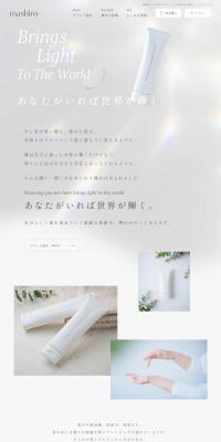 Maishiro Clay Cleansing LP design (Skincare, Bodycare, Haircare / Beige tones / Health and Wellness) PC version