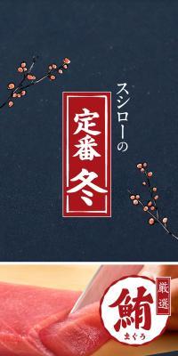 寿司のLPデザイン（魚介類・海産物／ゴールド系／和風系）PC版