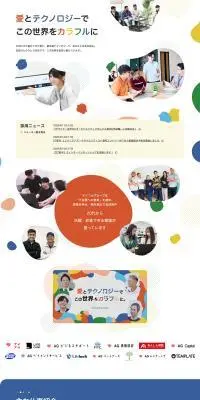 アイフルグループ新卒採用サイトのLPデザイン（新卒採用／イエロー系／シンプル系）PC版