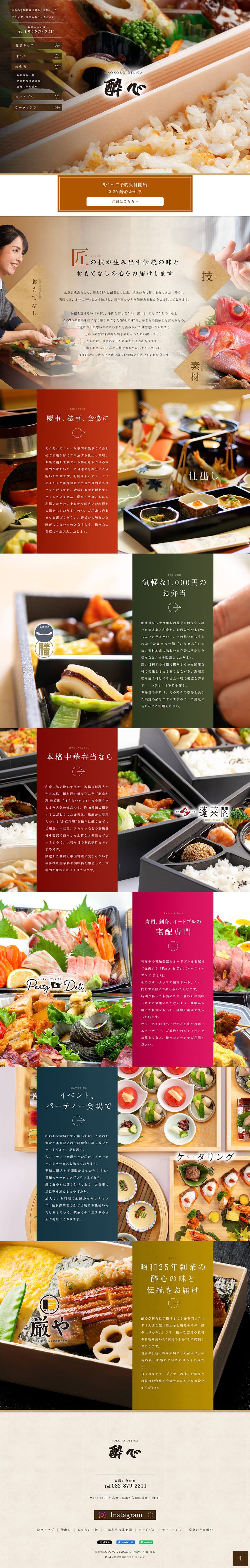 Bento LP design (Prepared foods, dishes, and cuisine / Beige tones / Japanese style) PC version