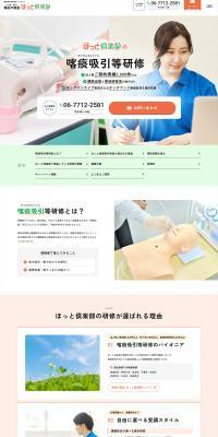 Hotto Club Welfare Classroom LP design (Seminars and Certifications / Orange tones / Simple) PC version