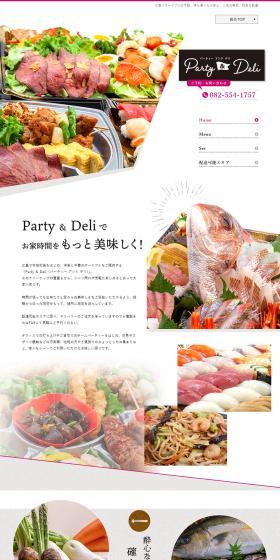 オードブルのLPデザイン（惣菜・おかず・料理／ピンク系／シンプル系）PC版