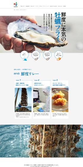 Oyster Fry Committed to Freshness LP design (Prepared foods, dishes, and cuisine / White-based / Refreshing type) PC version