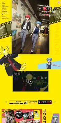 劇場版「暗殺教室」みんなの時間のLPデザイン（アニメ／イエロー系／にぎやか系）PC版