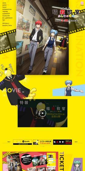 Theatrical Version "Ansatsu Kyoshitsu: Minna no Jikan" LP design (Anime / yellow / Lively type) PC version