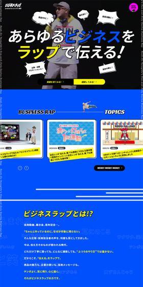 Business Rap LP design (Rental, Contracting, and Outsourcing / Multi-color type / Flashy style) PC version