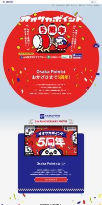 OsakaPoint LP design (Insurance, Finance, Credit / Shades of blue / Lively type) PC version
