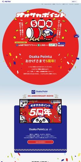 OsakaPoint LP design (Insurance, Finance, Credit / Shades of blue / Lively type) PC version